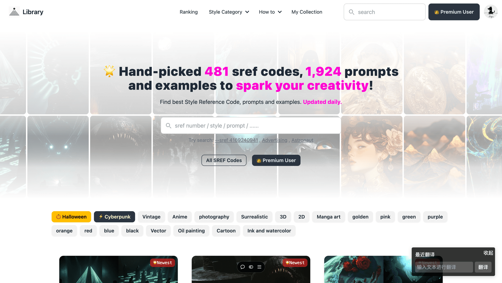 Midjourney Style Reference & Prompt Library product preview for startup listing on Aura++
