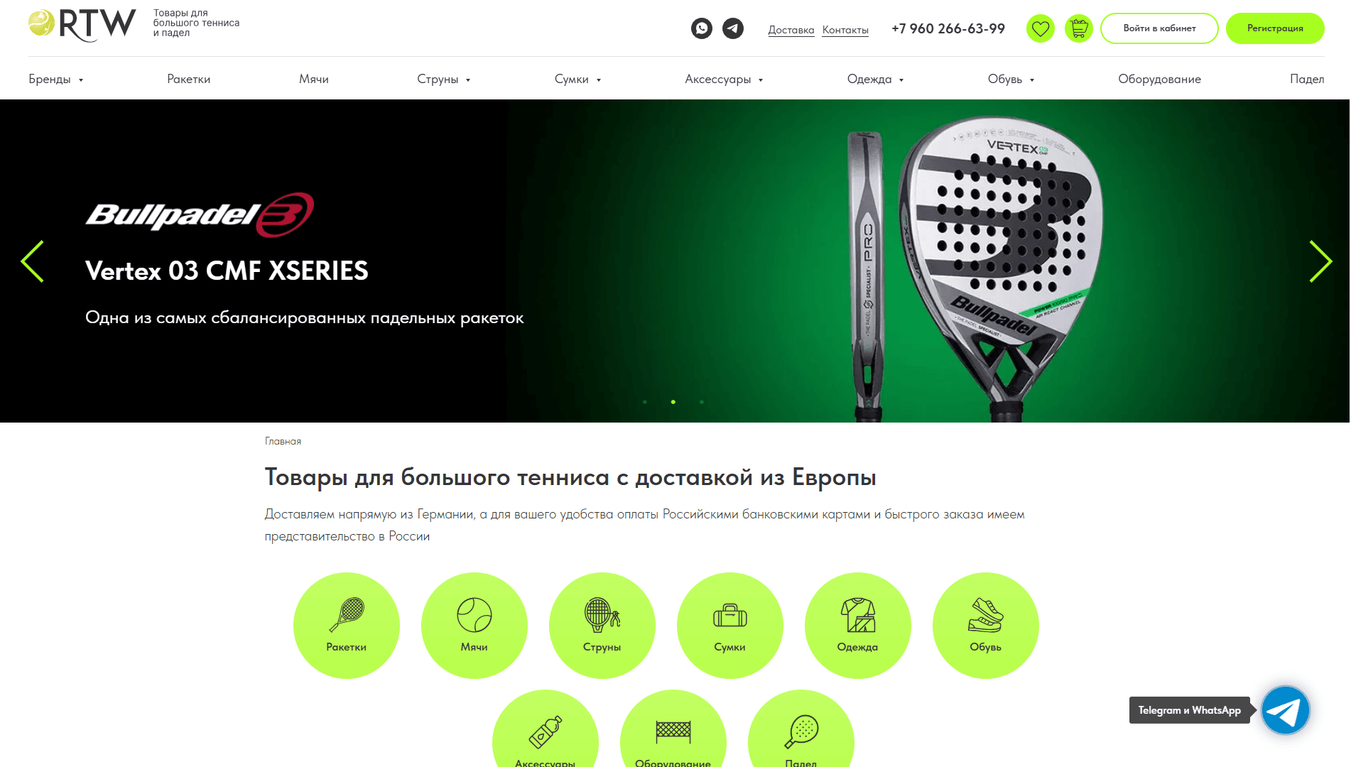 RTW-tennis Sports Equipment Store product preview for startup listing on Aura++