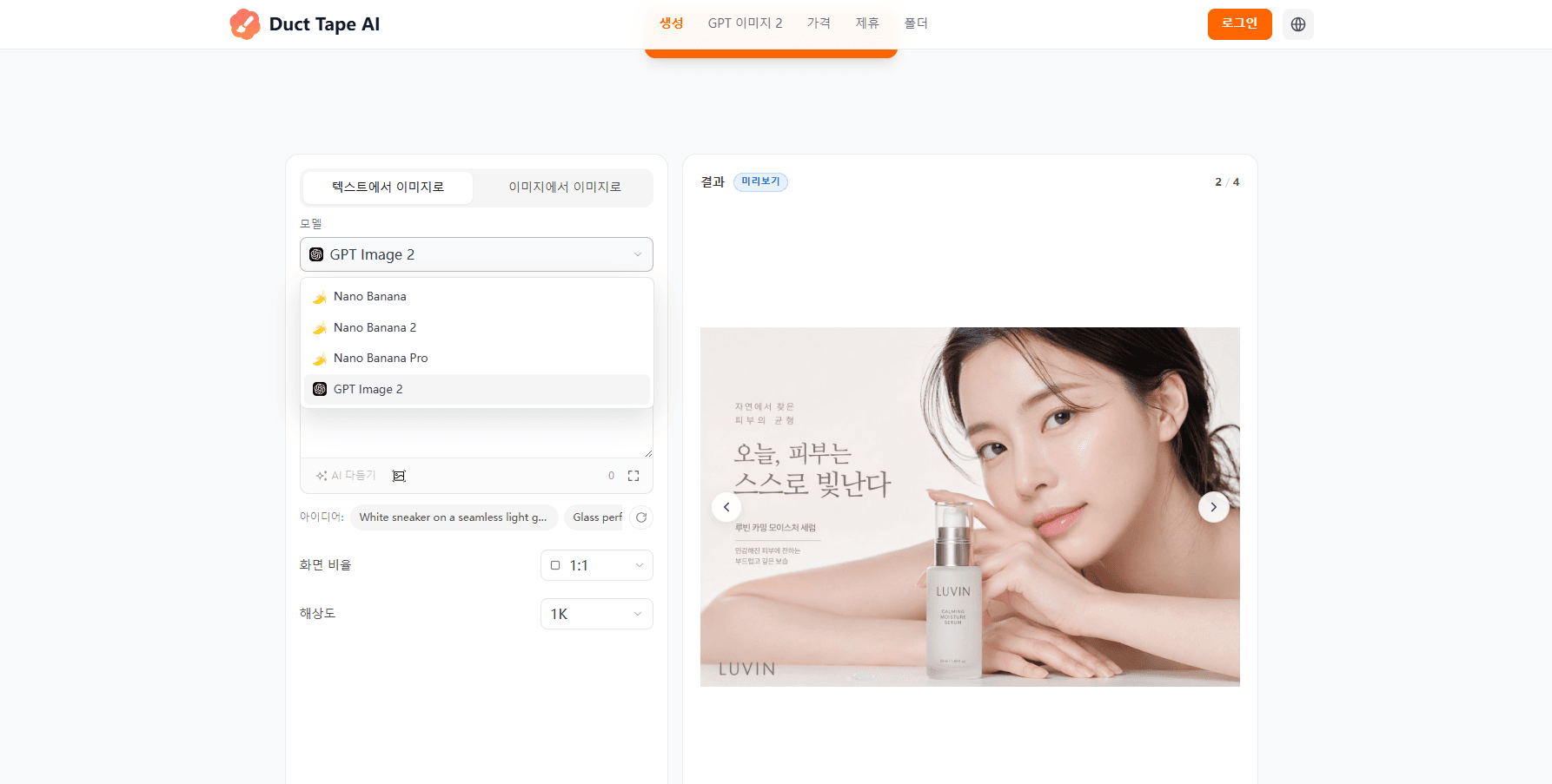 Duct Tape AI product preview for startup listing on Aura++
