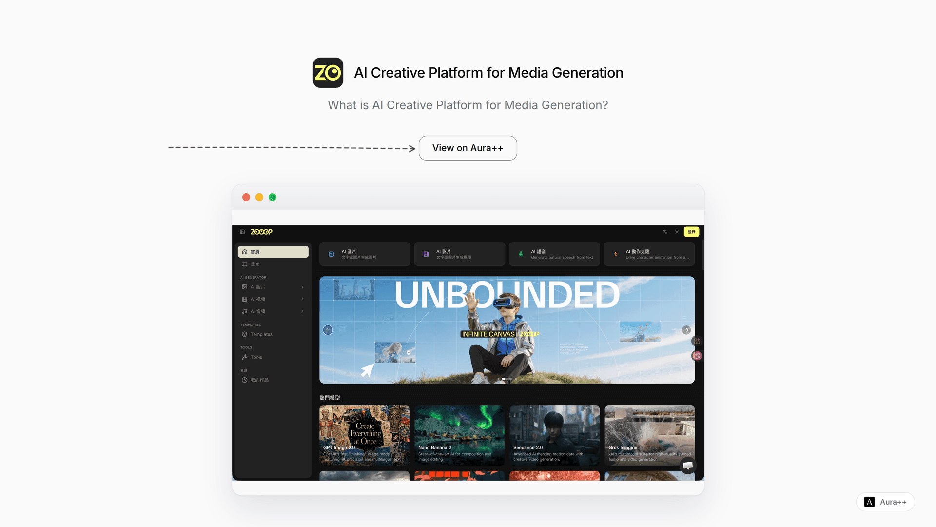 AI Creative Platform for Media Generation launch story featured image on Aura++