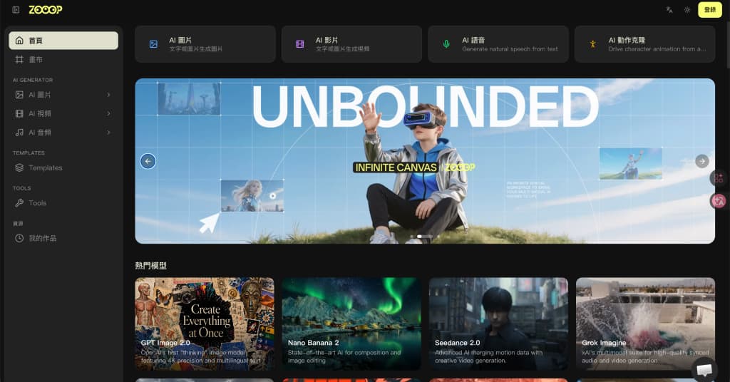 ZOOOP AI Creative Platform product preview for startup listing on Aura++
